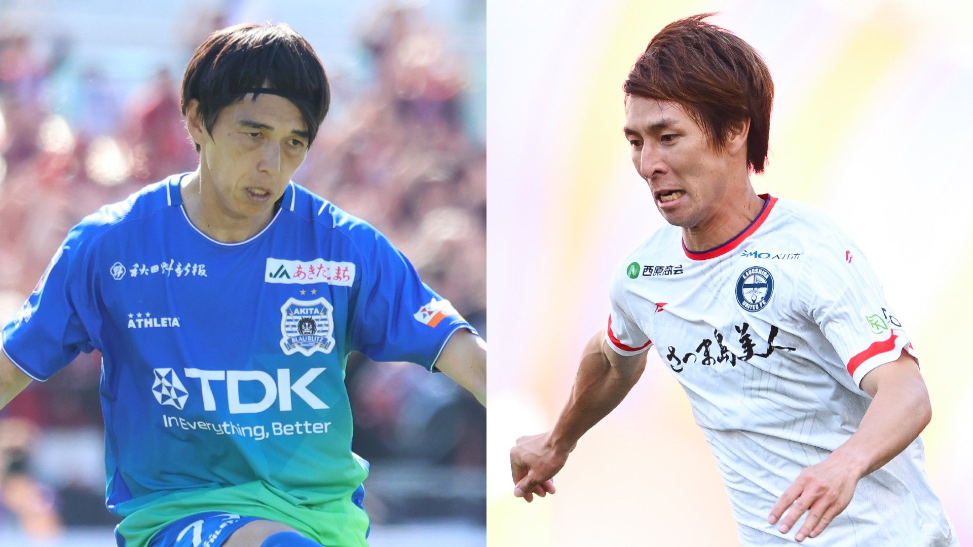 ブラウブリッツ秋田 概要 | Goal.com 日本